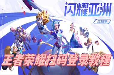 2025年是属什么的生肖-2025年新澳门今晚资料扫码登录教程
